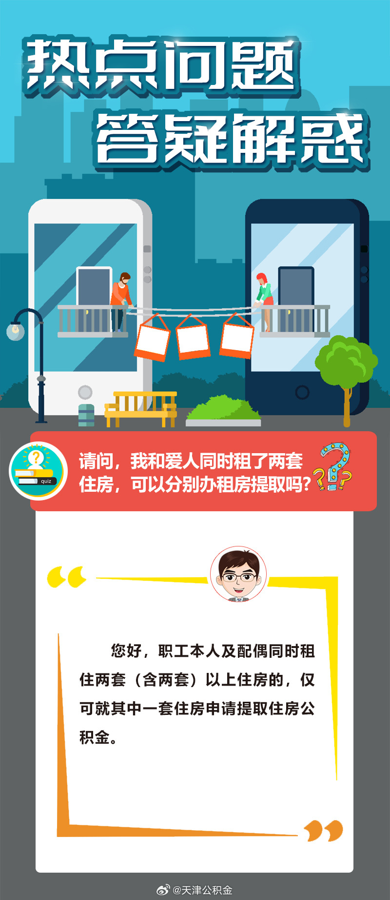 二四六香港资料期期准的保障和二0二再加上新澳门全年免费料精准的警惕虚假宣传-全面释义、解释与落实、精准解答解释落实