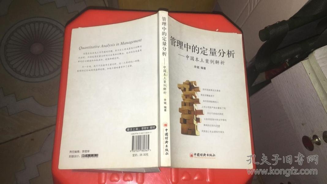 新门内部精准资料及77778888管家婆老家必中请全面2释义、解释与落实、定量解答解释落实