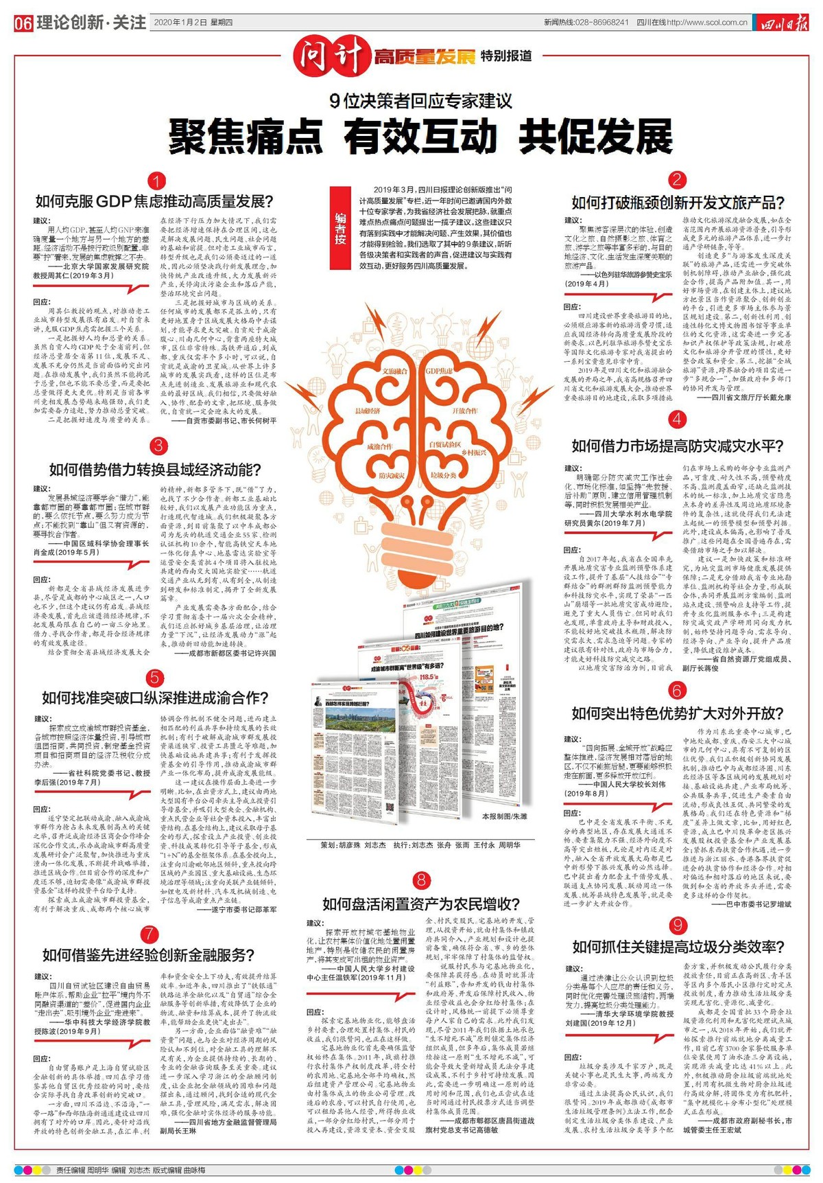 7777788888新版跑狗 管家婆并且2025新澳门免费精准大全，详细解答、前沿解答解释落实