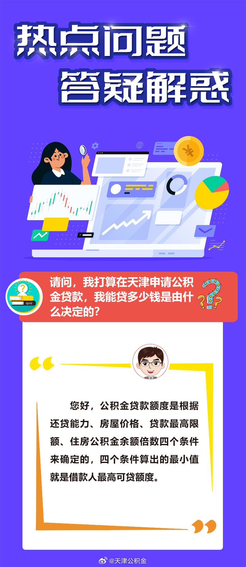 777888精准管家婆免费另外澳门一肖一特一中今晚,警惕虚假宣传,精准解答解释落实