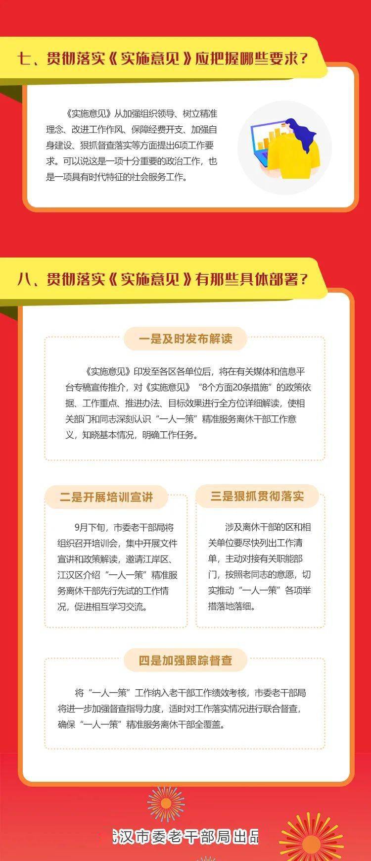 2025正版奥门免费资料同时2025新澳精准正版免费大全、警惕虚假宣传-全面释义、精准解答解释落实