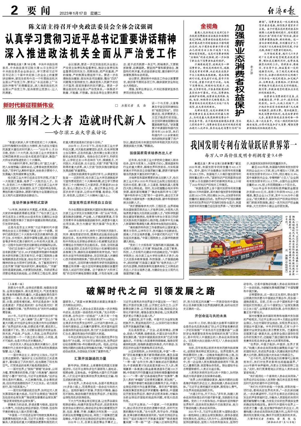 7777788888管家婆三期必中一同2025年澳门全年资料公开、警惕虚假宣传-全面释义、时代解答解释落实