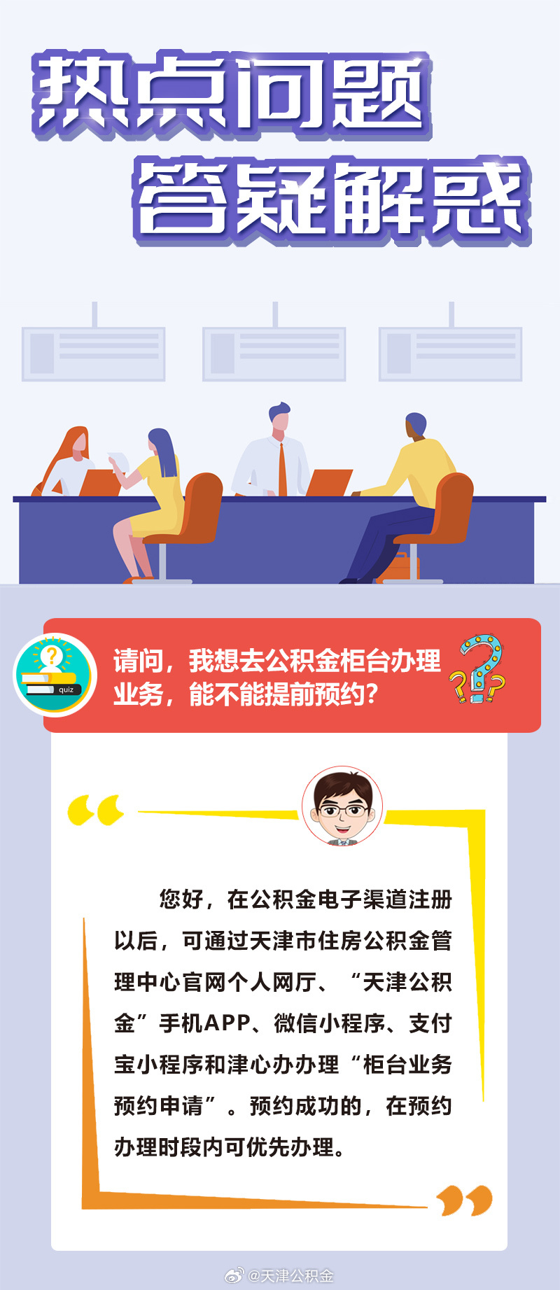 777888精准管家婆免费另外澳门一肖一特一中今晚,警惕虚假宣传,精准解答解释落实