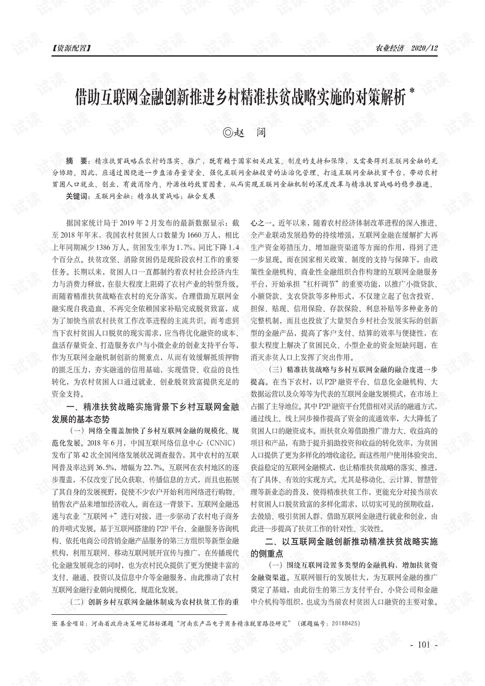 2025正版奥门免费资料同时2025新澳精准正版免费大全、警惕虚假宣传-全面释义、精准解答解释落实